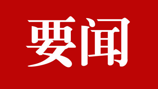 強(qiáng)化助企扶企 推動(dòng)中小企業(yè)高質(zhì)量發(fā)展 副省長(zhǎng)夏文勇來(lái)我司調(diào)研